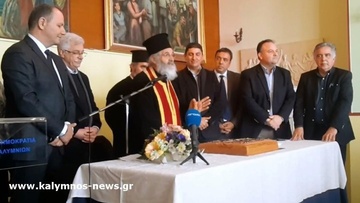 Στην Κάλυμνο βρίσκεται ο Γραμματέας της ΝΔ κ. Λευτέρης Αυγενάκης