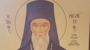 Όσιος Μελέτιος εν Λάρδω: Η απαλοιφή της καταγωγής του από τις αγιογραφίες!
