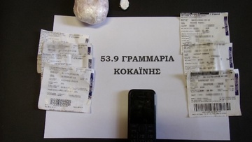 Ο στηθόδεσμος είχε 50 γραμμάρια κοκαΐνης