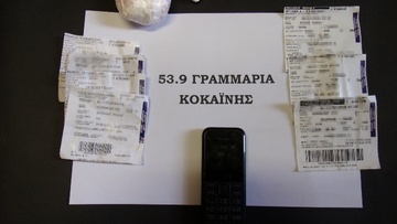 Ελεύθερη με όρους αφέθηκε Αλβανίδα που μετέφερε κοκαΐνη στο στηθόδεσμό της
