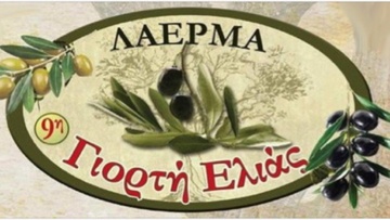 Σήμερα η 9η Γιορτή Ελιάς στα Λάερμα