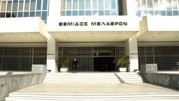 Έγινε δεκτή αίτηση αναίρεσης από τον Άρειο Πάγο για υπόθεση απάτης