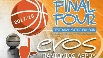 Κι επίσημα η ΕΑΚΑ στη «μάχη» του τίτλου των εφήβων