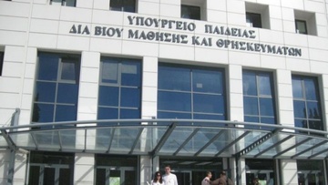 Ανασυγκροτήθηκε από το υπουργείο το Υπηρεσιακό Συμβούλιο Δευτεροβάθμιας Εκπαίδευσης Νοτίου Αιγαίου