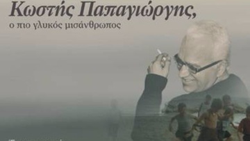 Νισυριά πήρε το πρώτο βραβείο του 20ού Φεστιβάλ Ντοκιμαντέρ Θεσσαλονίκης