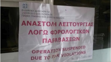 Κλιμάκιο του ΣΔΟΕ σφράγισε τρία καταστήματα στη Ρόδο
