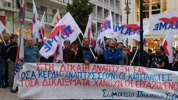 Κινητοποίηση του ΠΑΜΕ Ρόδου στην πλατεία Κύπρου