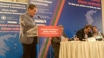 Οι προτάσεις και οι παρεμβάσεις του Δήμου Καλύμνου στο Αναπτυξιακό Συνέδριο της Ρόδου