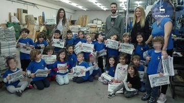 Στη «Ροδιακή» τα παιδιά του προσχολικού κέντρου “Πινόκιο”