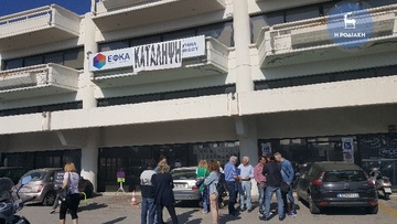 Κατάληψη στο κτίριο του ΕΦΚΑ Ρόδου για την έλλειψη καθαρίστριας
