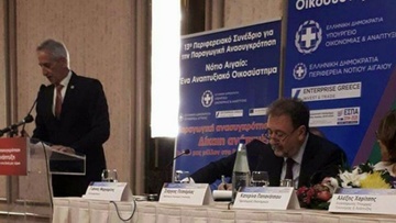 Η υφαρπαγή της περιουσίας  του Δωδεκανησιακού λαού  από το ελληνικό κράτος
