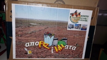 Ο μικρός ανακυκλωτής στο 22ο Νηπιαγωγείο Ρόδου