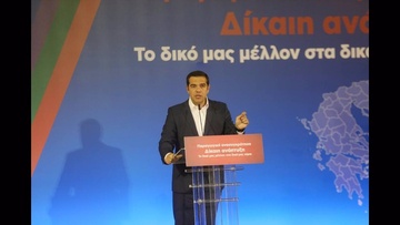 Οριστική ταφόπλακα στον νησιωτικό ΦΠΑ διά στόματος Αλέξη Τσίπρα