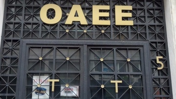 Διαμαρτυρία για τις συντάξεις του ΟΑΕΕ