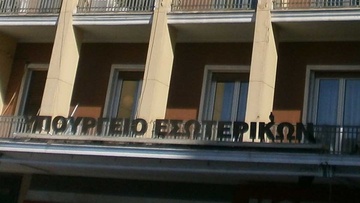 Παραδίδουν τα ψηφίσματα δήμαρχοι και περιφερειάρχες