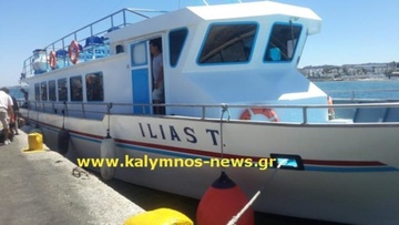 Οι Τουρκικές αρχές απαγόρευσαν τον απόπλου από την Αλικαρνασσό σκάφους «ΗΛΙΑΣ Τ» που βρισκόταν για ημερήσια εκδρομή