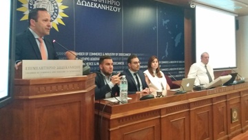 Εκδήλωση για τον κανονισμό  προστασίας προσωπικών δεδομένων