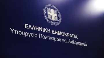 Αρχαιοφύλακες:  Θα εργάζονται  μόνο εντός ωραρίου