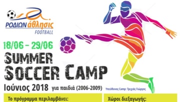Εγγραφές για το 5ο «Summer Soccer Camp» στη Ρόδο