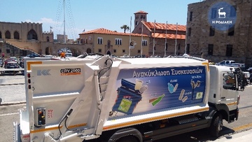 Nέο απορριμματοφόρο  παρέλαβε ο Δήμος Ρόδου