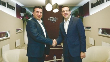 Βόρεια Μακεδονία: Οι «γκρίζες» ζώνες, τα κέρδη, οι φόβοι των δύο χωρών