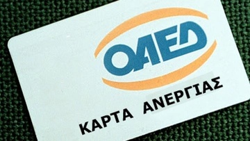 Μείωση των ποσοστών ανεργίας με πρώτο το Νότιο Αιγαίο