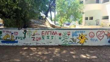 ΟΚΑΝΑ Ρόδου: «Η γη γελάει με λουλούδια … άραγε η ψυχή με τι γελά;»