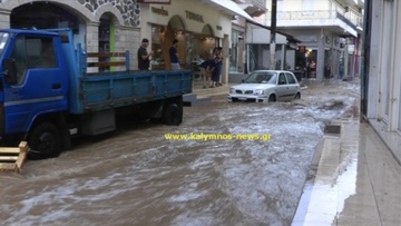 Προβλήματα από τη νεροποντή στην Κάλυμνο (φωτορεπορτάζ)