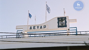 Εξώδικο στη ΔΕΥΑΡ για ακατάλληλο νερό