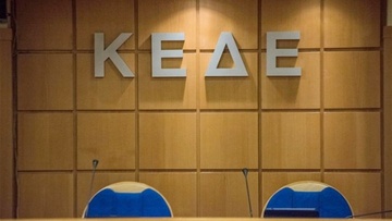 Νομικές διαδικασίες κατά του «Κλεισθένη» από την ΚΕΔΕ