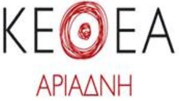 Εκδηλώσεις του ΚΕΘΕΑ Αριάδνη