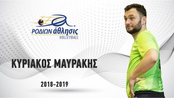 Ξανά Ρόδιος ο Μαυράκης