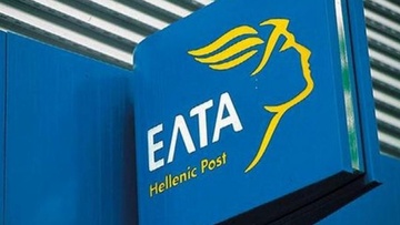 Τραπεζικές Υπηρεσίες από τα Ελληνικά Ταχυδρομεία στη νησιωτική Ελλάδα
