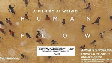 Προβολή  ντοκιμαντέρ:   Human Flow,  του Ai Weiwei