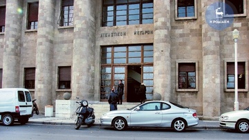 Στο εδώλιο 58χρονη για  υπόθεση πλαστής διαθήκης
