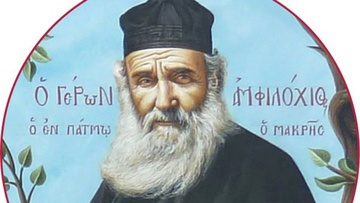 Η αλληλογραφία του Αγίου Αμφιλοχίου Μακρή με τον Οικουμενικό Πατριάρχη