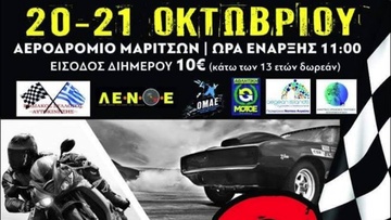 Στο πλευρό του «Drag Wars 8»  οι θεσμοί