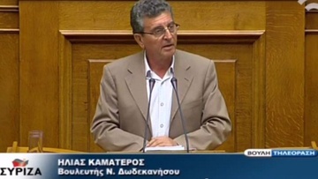 Να γίνουν τμήματα Ιστορικού Αρχείου του Κράτους στις 4 περιφερειακές ενότητες