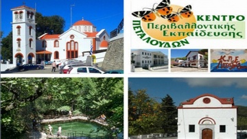 Τα μοναστήρια ως πεδία της περιβαλλοντικής εκπαίδευσης