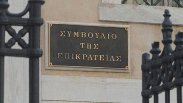 Οι αποφάσεις του Συμβουλίου της Επικρατείας είναι υποχρεωτικές για τη Διοίκηση; 