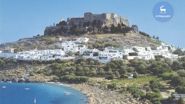 Lindos: A magnificent Acropolis on an imposing rock