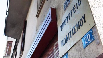 Ρόδος: Εξαγορά ακινήτου για ανάδειξη του ιερού του Ασκληπιού