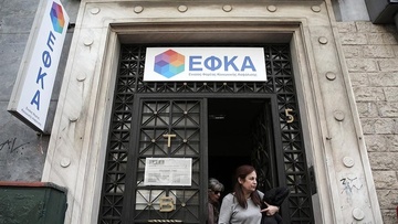 Με «κούρεμα» έως και 45%  η αποπληρωμή χρεών των Ταμείων