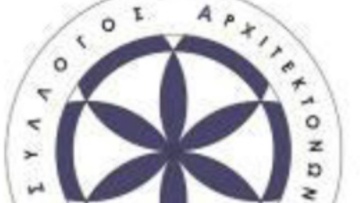 Τον ευτελισμό του κλάδου των αρχιτεκτόνων από  την πολιτεία καταγγέλλει ο σύλλογος Αρχιτεκτόνων Δωδεκανήσου