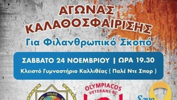 Ιερός σκοπός οδηγεί τους Ροδίτες στο κλειστό της Καλλιθέας