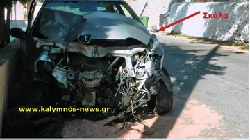 Σφοδρή πρόσκρουση αυτοκινήτου σε τοίχο στην Κάλυμνο