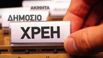Στενάζουν οι επιχειρήσεις της Ρόδου εξαιτίας των οφειλών