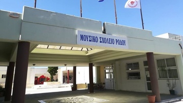 Αίσιο τέλος είχε ο αγώνας μαθητών και γονέων για τα μουσικά σχολεία