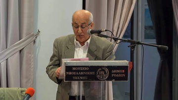 Παρουσιάστηκε στο Νεστορίδειο Μέλαθρο “Το Γεννάδι της Ρόδου: Ιστορία και Πολιτισμός”