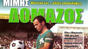 Αίγλη Δομάζου στο Νεστορίδειο Μέλαθρον της Ρόδου